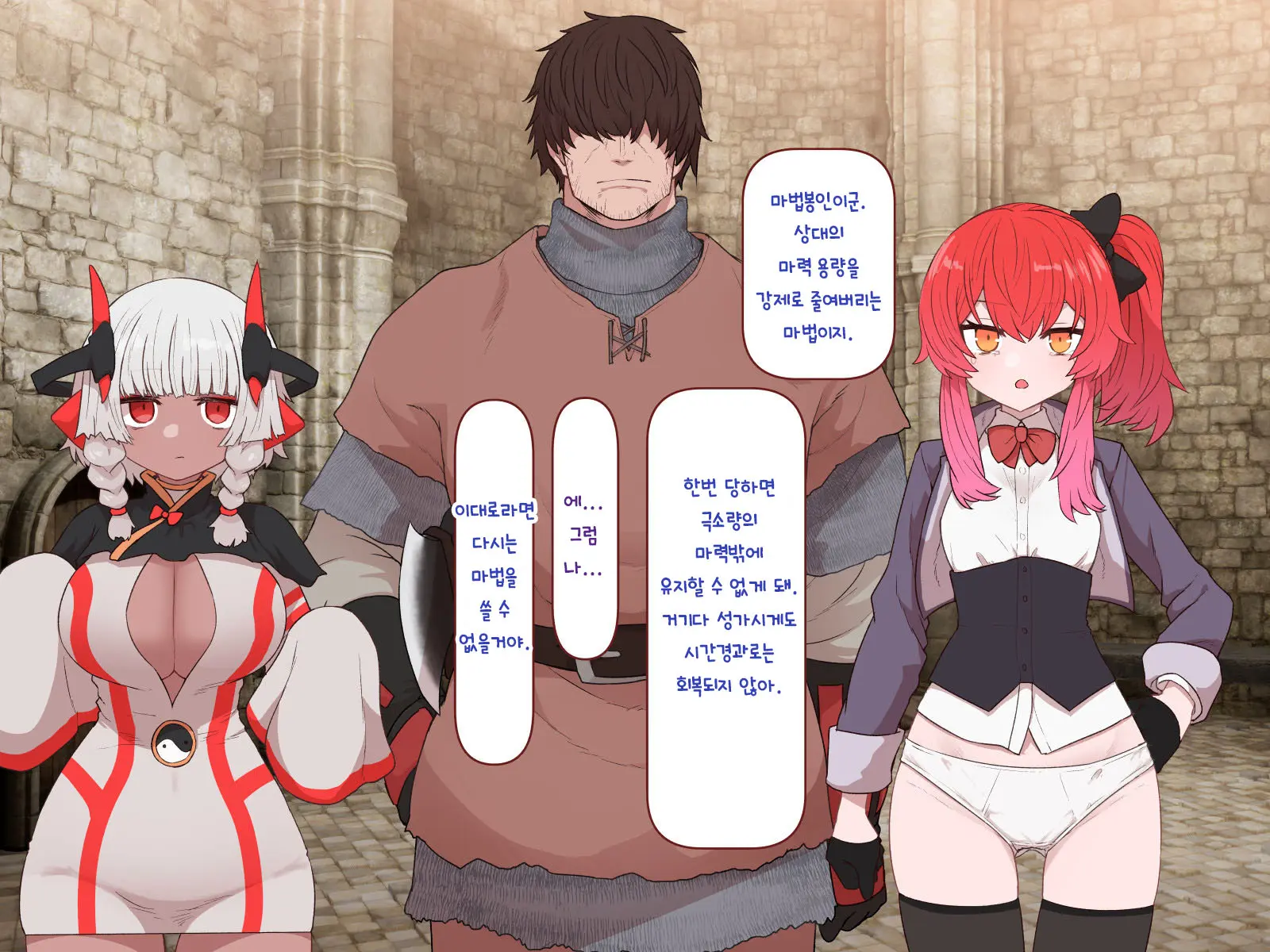 Nakadashi MP Kaifukuman Tanetsuke Dungeon Hen | 질내사정 MP회복맨 교배던전편